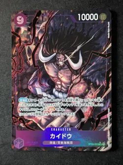 2024 One Piece KAIDO #ST04-003 Premium Booster The Best PRB-01 Full Art JPN - Image 1