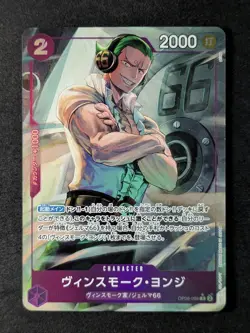 2024 One Piece VINSMOKE YONJI #OP06-066 Prem. Booster The Best Full Art JPN - Image 1