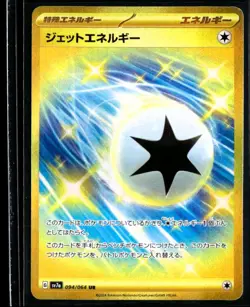 2024 TCG Pokemon #094 Jet Energy 094/064 Holo Paradise Dragona Japanese - Image 1