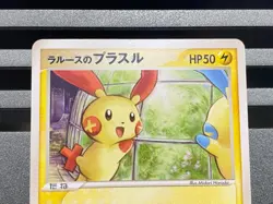 LaRousse's Plusle 004/019 Minun 005/019 Japanese Movie promo pokemon Card - Image 4