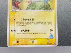 LaRousse's Plusle 004/019 Minun 005/019 Japanese Movie promo pokemon Card - Image 5