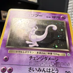 Rocket's Mewtwo Holo Gym 2 Challenge - Japanese Pokemon Card 1999 SWIRL - Image 3