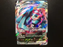 Metagross Vmax [NM] - Japanese Pokemon Card Game (s6k #050/070) *US SELLER - Image 1