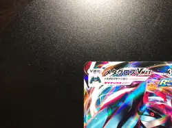 Metagross Vmax [NM] - Japanese Pokemon Card Game (s6k #050/070) *US SELLER - Image 2