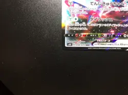 Metagross Vmax [NM] - Japanese Pokemon Card Game (s6k #050/070) *US SELLER - Image 4