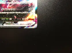 Metagross Vmax [NM] - Japanese Pokemon Card Game (s6k #050/070) *US SELLER - Image 5