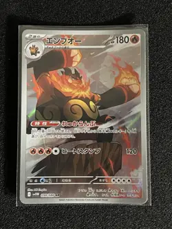 Emboar AR 098/086 sv11W White Flare Scarlet & Violet Pokemon Card Japanese - Image 1