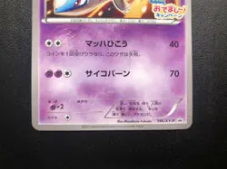 Pokemon Card Latios 146/XY-P Appearance Campain Promo Nintendo Japanese NM - Image 5