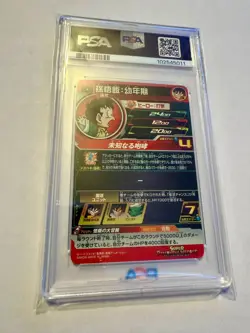 2023 Son Gohan : Younenki MM1-017 DA Super Dragon Ball Heroes Card PSA 10 - Image 2