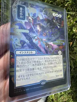 Force of Will Alternate Art Silver Scroll Foil Secrets of Strixhaven 149 SOA JP - Image 1