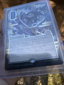 Force of Will Alternate Art Silver Scroll Foil Secrets of Strixhaven 149 SOA JP - Image 2