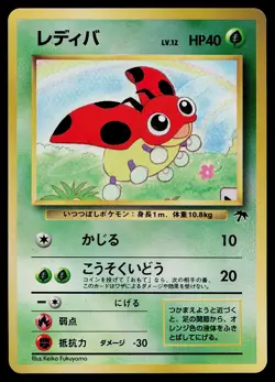 Pokemon Card - Ledyba Japanese Southern Islands Reverse Holo - Image 1