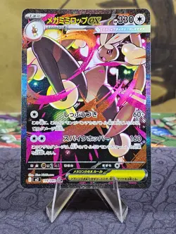 Mega Lopunny ex 114/080 M2: Inferno X Japanese SAR Pokemon Card Japanese Holo NM - Image 1