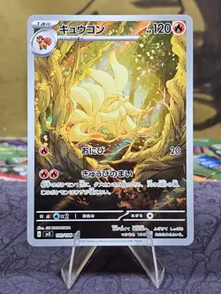 Pokemon TCG Ninetales 110/108 AR SV3 Ruler of the Black Flame Japanese Holo NM - Image 1