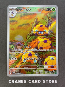 [NM] Pokemon Card Dottler AR 067/066 SV4M Future Flash Japanese - Image 1