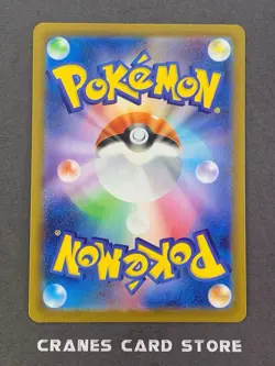 [NM] Pokemon Card Dottler AR 067/066 SV4M Future Flash Japanese - Image 2