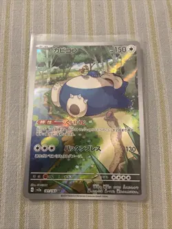 Snorlax AR 181/165 Pokemon 151 SV2a Japanese Scarlet & Violet Full Art US SELLER - Image 1