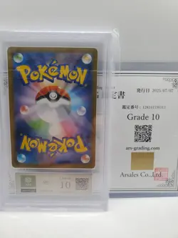 ARS 10 (PSA 10) JAPANESE POKEMON TCG N's Zorua 108 AR Battle Partners SV9 - Image 2