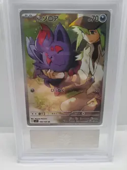 ARS 10 (PSA 10) JAPANESE POKEMON TCG N's Zorua 108 AR Battle Partners SV9 - Image 3