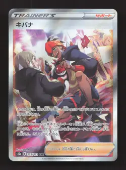 Raihan 237/172 Special Art Rare VSTAR Universe Pokemon Japanese Near Mint - Image 1