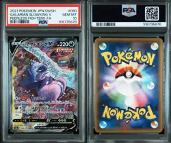 PSA 10 Galarian Slowking V 080/070 s5a Matchless Fighters 2021 JP Pokemon GEM - Image 5