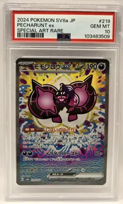 Pecharunt ex PSA 10 – SAR #219/187 – SV8a Japanese Pokemon - Image 1