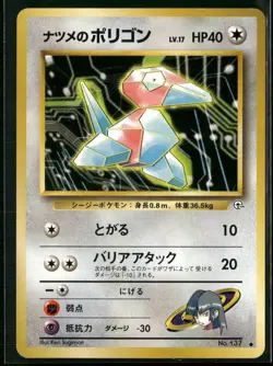Sabrina's Porygon NO. 137 Gym Challenge Deck Pokemon Japanese Near Mint - Image 1