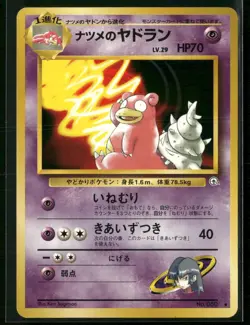 Sabrina's Slowbro NO. 080 Uncommon Gym Challenge Pokemon Japanese Near Mint - Image 1