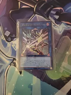 Decode Talker Integration Ultra Rare LOCH-JP016 Limit Over Collection YuGiOh - Image 1
