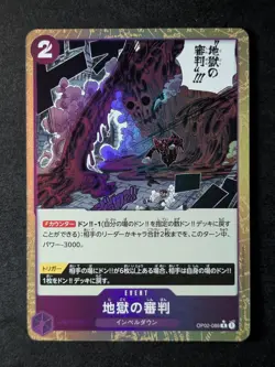 2024 One Piece JUDGEMENT OF HELL #OP02-089 Premium Booster The Best PRB-01 JPN - Image 1