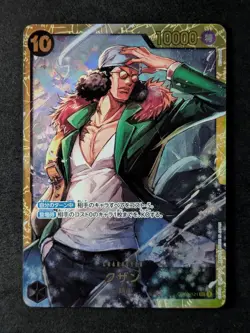 2022 One Piece KUZAN #OP02-121 Paramount War Secret Rare Full Art JPN - Image 1