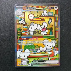 2025 Pokemon S-Chinese CSV4 C-Reward Round 158/129 SAR Maushold EX - Image 1
