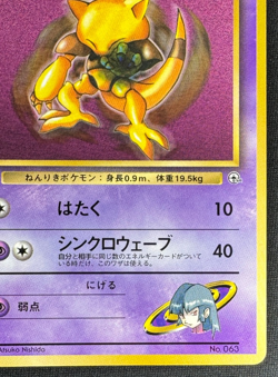 SABRINA'S ABRA NO. 063 LP GLOSSY PROMO COROCORO COMICS JAPANESE POKEMON 1998 - Image 2