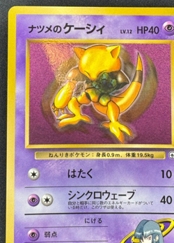 SABRINA'S ABRA NO. 063 LP GLOSSY PROMO COROCORO COMICS JAPANESE POKEMON 1998 - Image 4