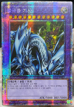 Korean Yugioh Dragon Master Knight BACH-KRS01 Prismatic Secret Rare EX - Image 1