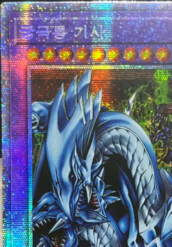 Korean Yugioh Dragon Master Knight BACH-KRS01 Prismatic Secret Rare EX - Image 3