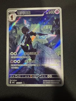 2025 Pokemon PTCG Gem Pack VOL.3 Ceruledge CBB3C 1507/07 | NM - Image 1