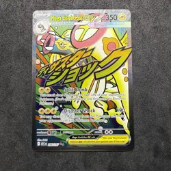Mega Eelektross ex 266/217 Me: Ascended Heroes Holo Mega Attack Rare Pokemon TCG - Image 1