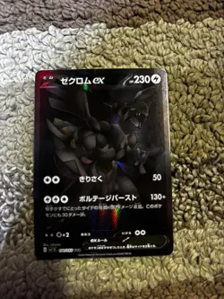 Japanese Zekrom ex 174/086 SV11B Black Bolt Black White Rare Holo Full Art - Image 2