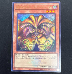 Yugioh Exodia the Forbidden One 25LP-JP000 Ultra Rare WCS2025 Logo Japanese TCG - Image 1