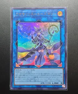 Aromalylith Rosemary - Ultra Rare Phantom Nightmare PHNI-JP050/Yu-Gi-Oh! - Image 1