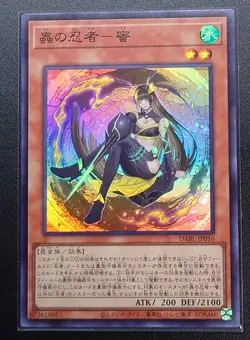 DABL-JP016 - Insect Ninja Mitsu - Super DARKWING BLAST KONAMI/Japanese/YuGiOh! - Image 1