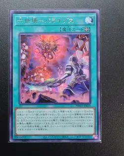PHHY-JP059 - Pressured Planet Wraitsoth - Rare PHOTON HYPERNOVA/Japanese/YuGiOh! - Image 1