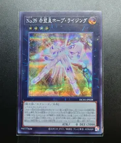 HC01-JP028 Number 39: Utopia Rising - Secret Rare/ Japanese / YuGiOh! - Image 1