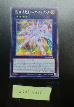 HC01-JP028 Number 39: Utopia Rising - Secret Rare/ Japanese / YuGiOh! - Image 2