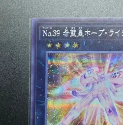 HC01-JP028 Number 39: Utopia Rising - Secret Rare/ Japanese / YuGiOh! - Image 5