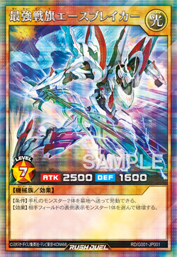RD/G001-JP001 Saikyo Battle Flag Ace Breaker mint YCG TCG/Japanese/Yu-Gi-Oh! - Image 2