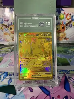TAG 10 MEGA Dragonite ex MUR 250/193 MEGA Dream ex M2a Pokemon Card Japanese - Image 1