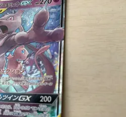 [NM] Mewtwo & Mew GX Pokemon Card Japanese 029/094 RR Holo miracle twin Japan - Image 3