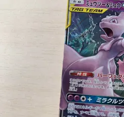 [NM] Mewtwo & Mew GX Pokemon Card Japanese 029/094 RR Holo miracle twin Japan - Image 5
